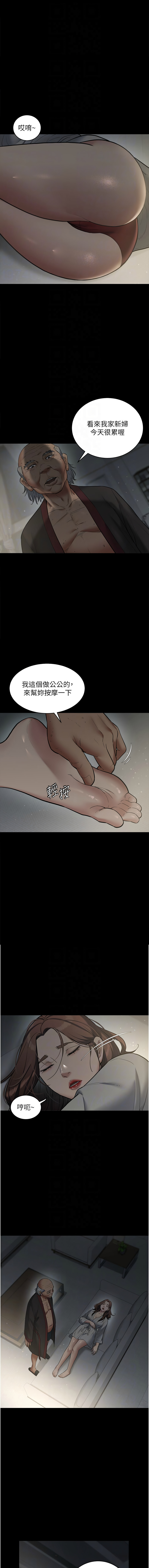 豪色复仇 | 豪色復仇 1-40 END - Page 178