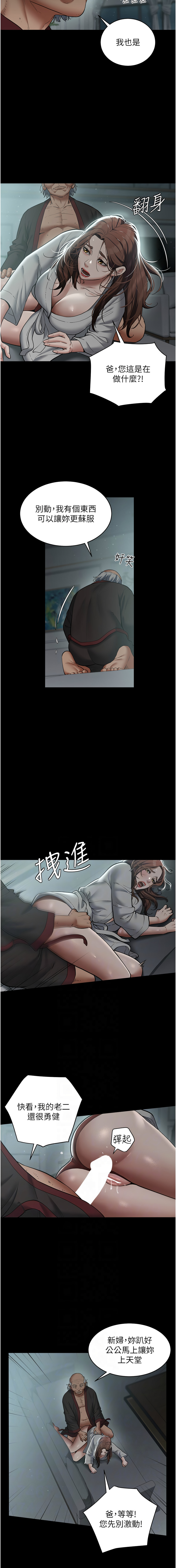 豪色复仇 | 豪色復仇 1-40 END page 213 - full censorship story arc hentai manga - read online free