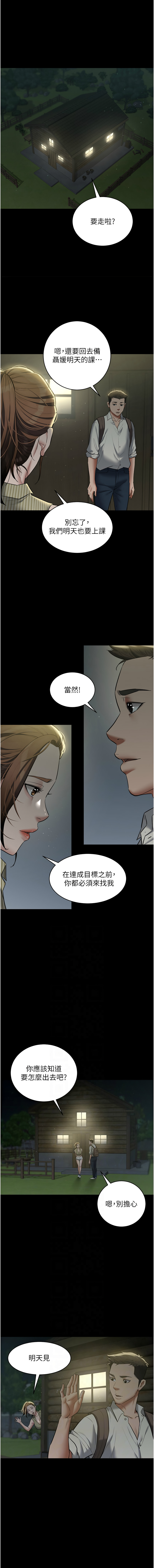 豪色复仇 | 豪色復仇 1-40 END page 217 - full censorship story arc hentai manga - read online free