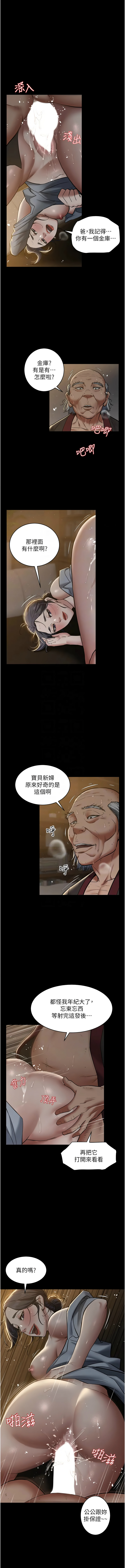 豪色复仇 | 豪色復仇 1-40 END - Page 190