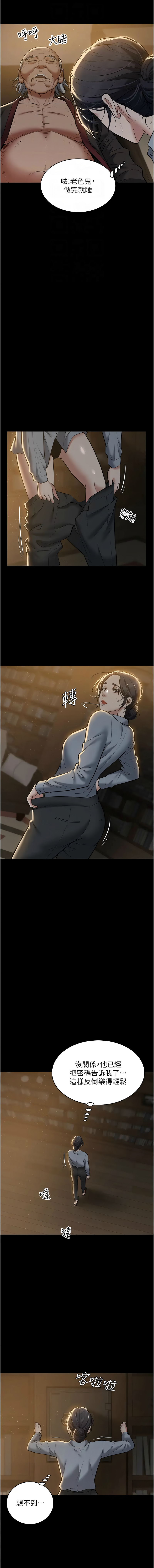豪色复仇 | 豪色復仇 1-40 END - Page 197