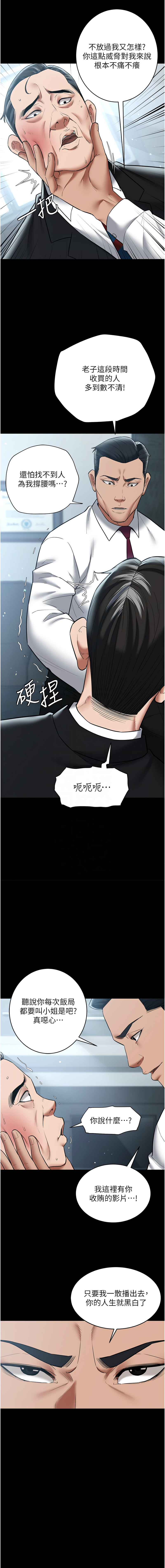 豪色复仇 | 豪色復仇 1-40 END page 296 - full censorship story arc hentai manga - read online free