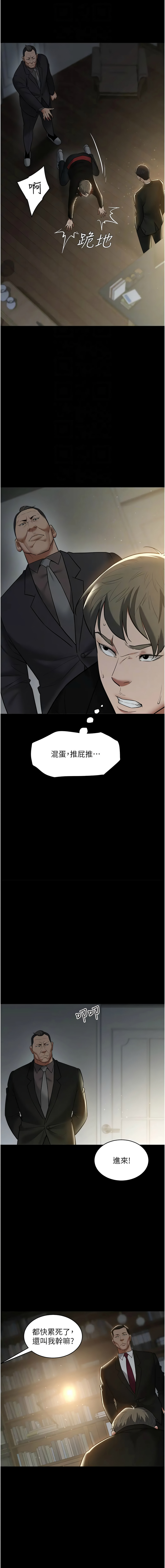 豪色复仇 | 豪色復仇 1-40 END page 317 - full censorship story arc hentai manga - read online free