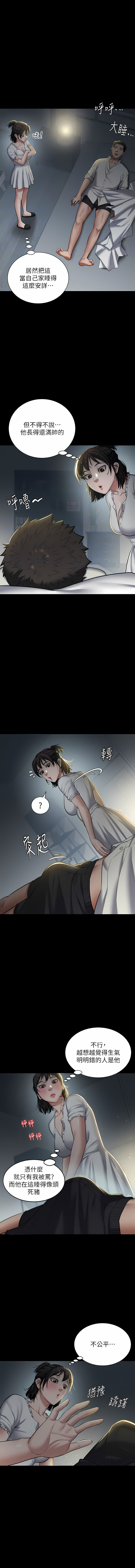 豪色复仇 | 豪色復仇 1-40 END page 32 - full censorship story arc hentai manga - read online free