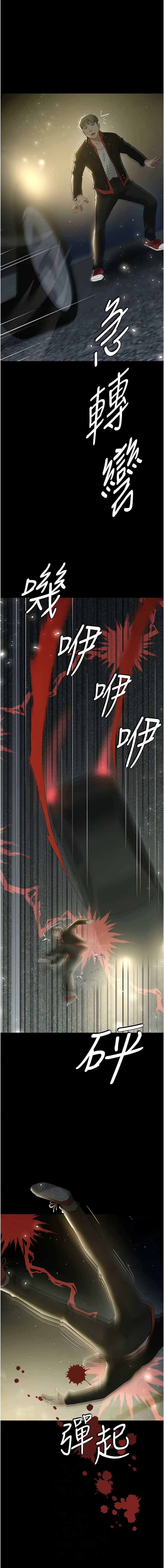 豪色复仇 | 豪色復仇 1-40 END page 324 - full censorship story arc hentai manga - read online free