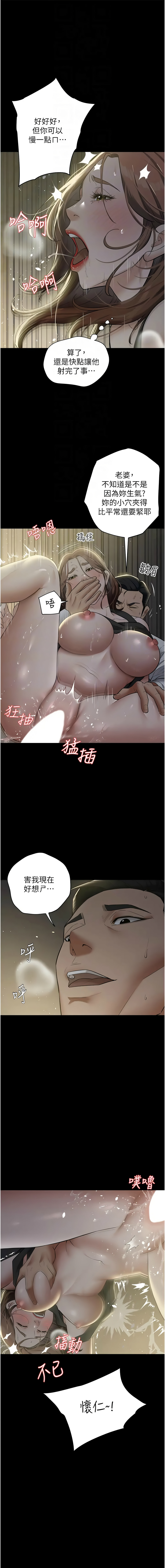 豪色复仇 | 豪色復仇 1-40 END page 334 - full censorship story arc hentai manga - read online free
