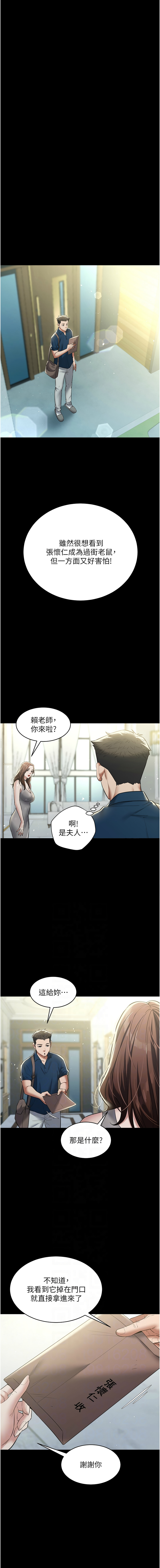 豪色复仇 | 豪色復仇 1-40 END page 343 - full censorship story arc hentai manga - read online free