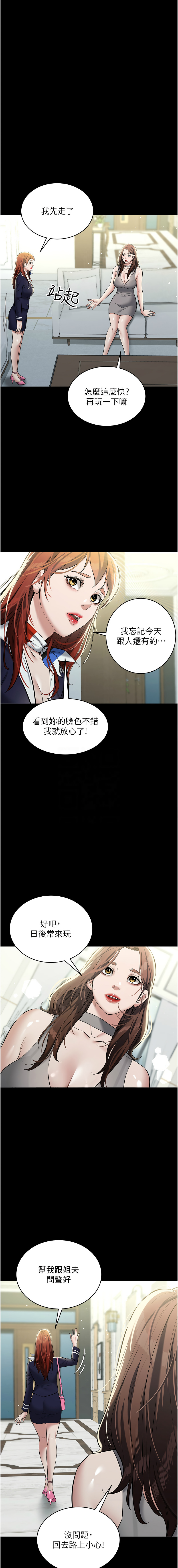 豪色复仇 | 豪色復仇 1-40 END page 348 - full censorship story arc hentai manga - read online free
