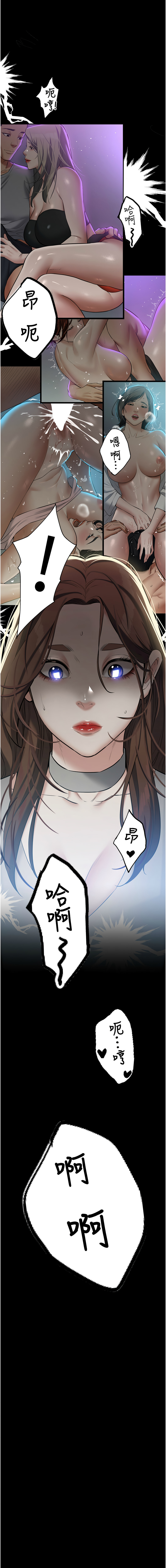 豪色复仇 | 豪色復仇 1-40 END page 352 - full censorship story arc hentai manga - read online free