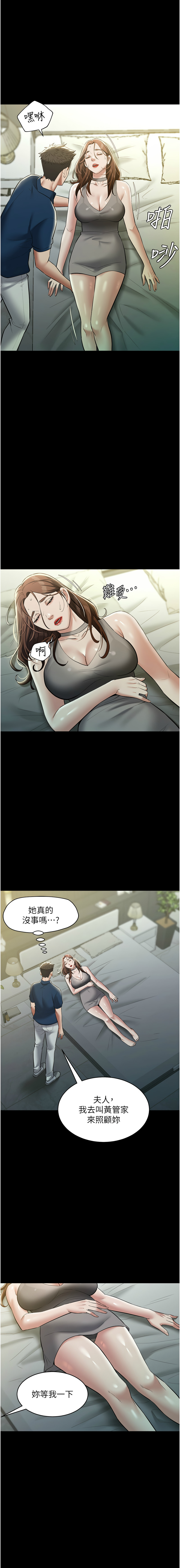 豪色复仇 | 豪色復仇 1-40 END page 365 - full censorship story arc hentai manga - read online free