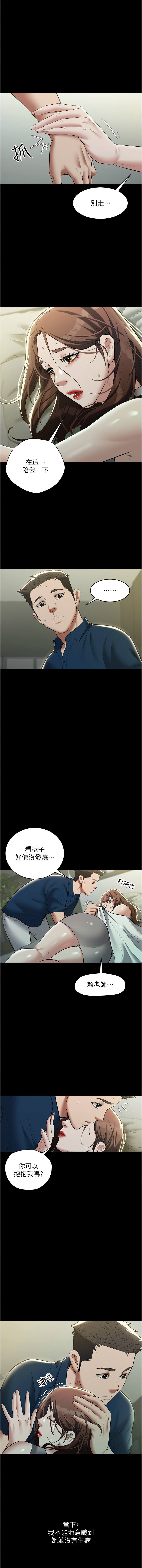 豪色复仇 | 豪色復仇 1-40 END page 366 - full censorship story arc hentai manga - read online free