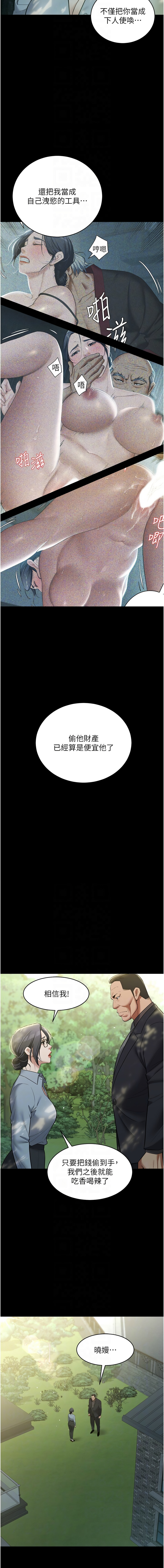 豪色复仇 | 豪色復仇 1-40 END page 377 - full censorship story arc hentai manga - read online free