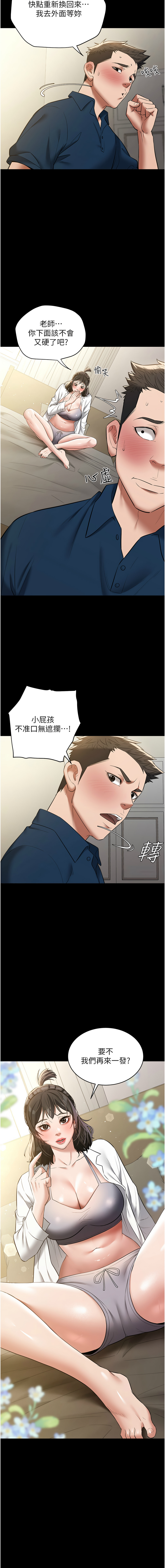 豪色复仇 | 豪色復仇 1-40 END page 380 - full censorship story arc hentai manga - read online free