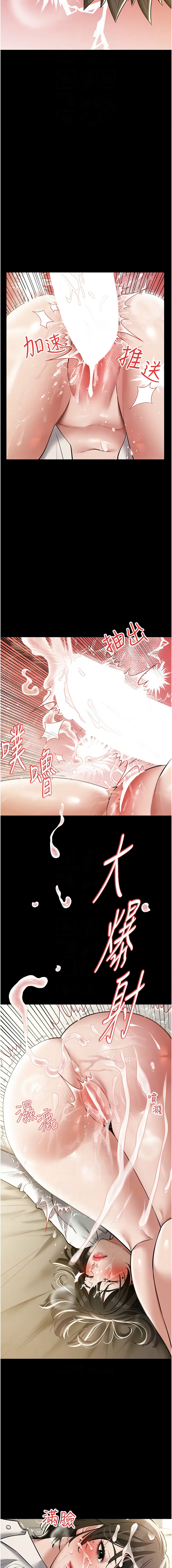 豪色复仇 | 豪色復仇 1-40 END page 404 - full censorship story arc hentai manga - read online free