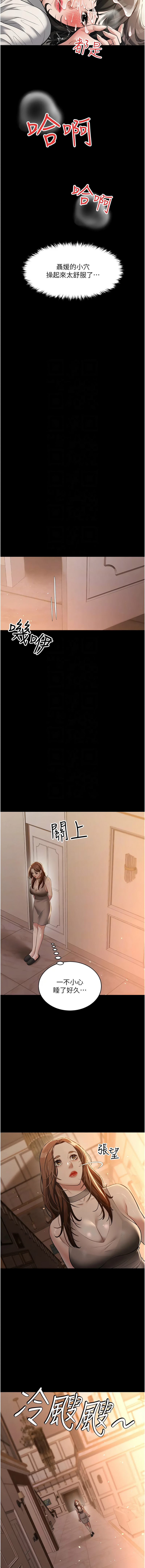 豪色复仇 | 豪色復仇 1-40 END page 405 - full censorship story arc hentai manga - read online free