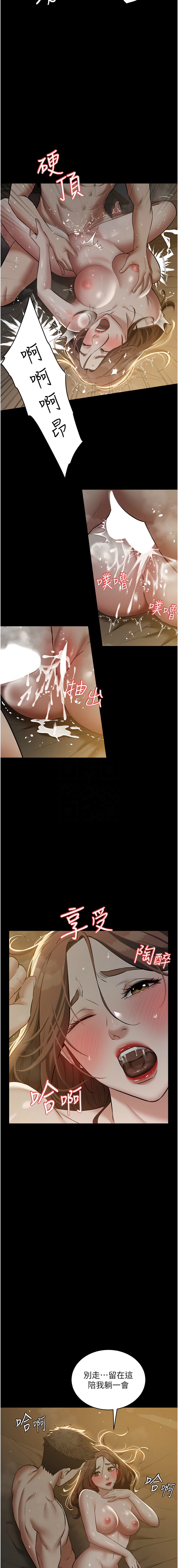 豪色复仇 | 豪色復仇 1-40 END page 441 - full censorship story arc hentai manga - read online free