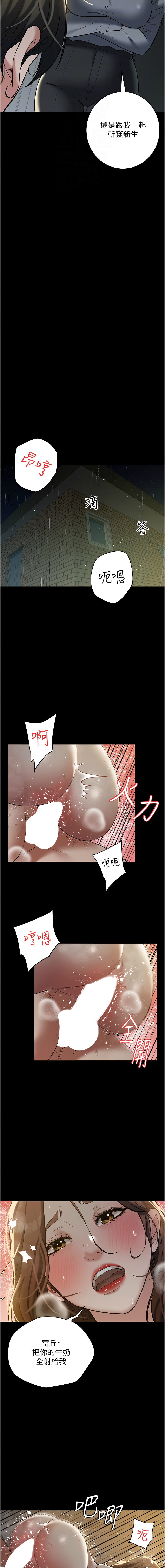 豪色复仇 | 豪色復仇 1-40 END page 455 - full censorship story arc hentai manga - read online free