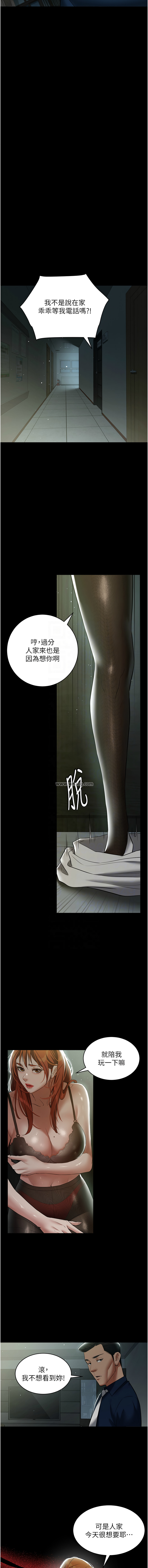 豪色复仇 | 豪色復仇 1-40 END page 465 - full censorship story arc hentai manga - read online free