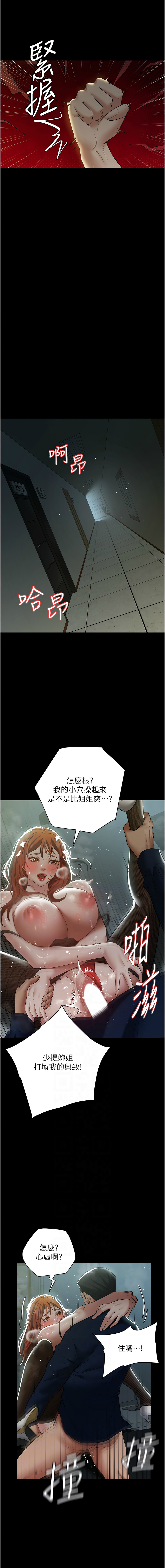 豪色复仇 | 豪色復仇 1-40 END page 472 - full censorship story arc hentai manga - read online free