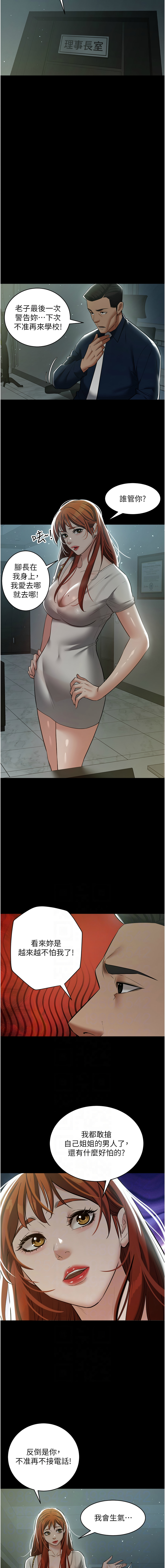 豪色复仇 | 豪色復仇 1-40 END page 476 - full censorship story arc hentai manga - read online free