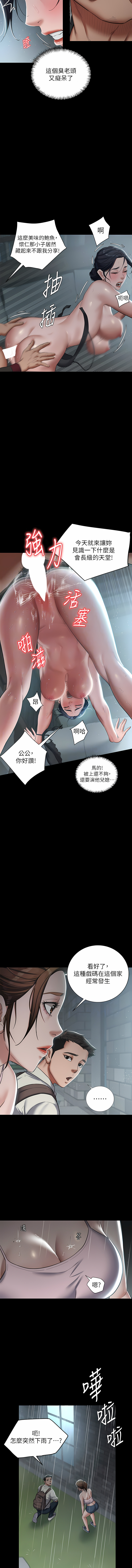 豪色复仇 | 豪色復仇 1-40 END page 48 - full censorship story arc hentai manga - read online free