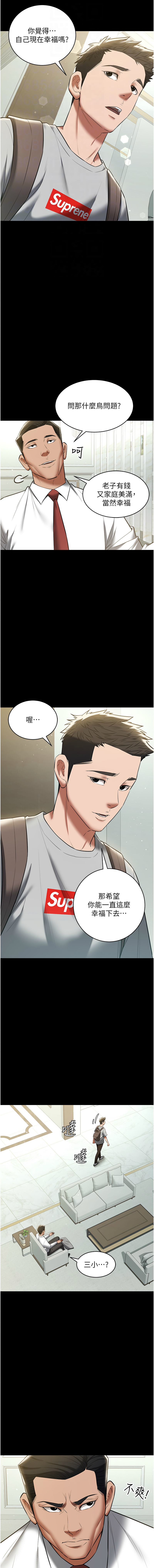 豪色复仇 | 豪色復仇 1-40 END page 482 - full censorship story arc hentai manga - read online free
