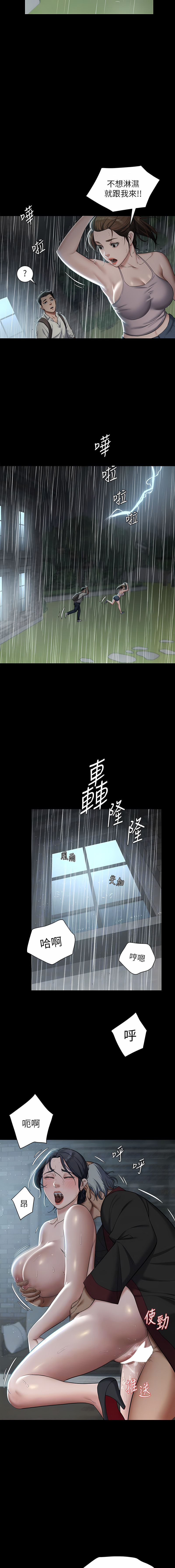 豪色复仇 | 豪色復仇 1-40 END page 49 - full censorship story arc hentai manga - read online free