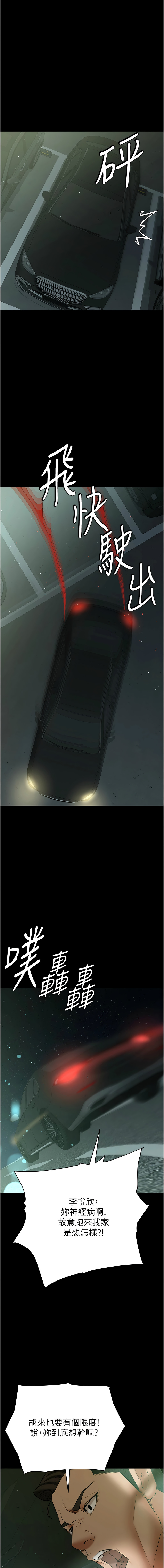 豪色复仇 | 豪色復仇 1-40 END page 499 - full censorship story arc hentai manga - read online free