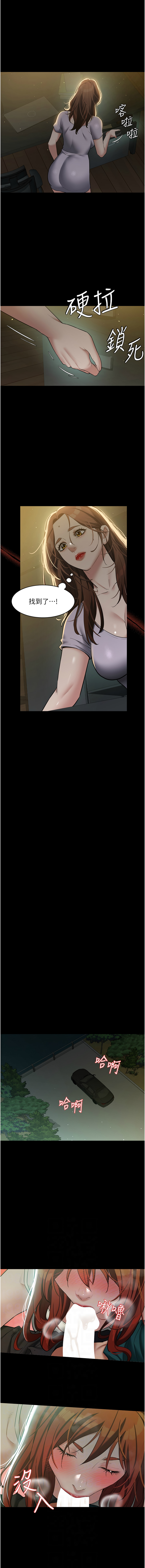 豪色复仇 | 豪色復仇 1-40 END page 503 - full censorship story arc hentai manga - read online free