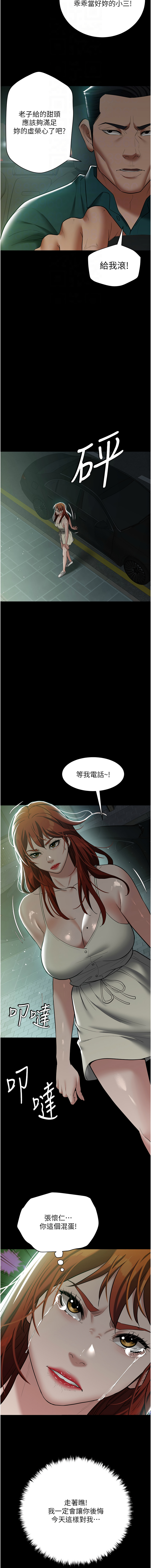 豪色复仇 | 豪色復仇 1-40 END page 513 - full censorship story arc hentai manga - read online free