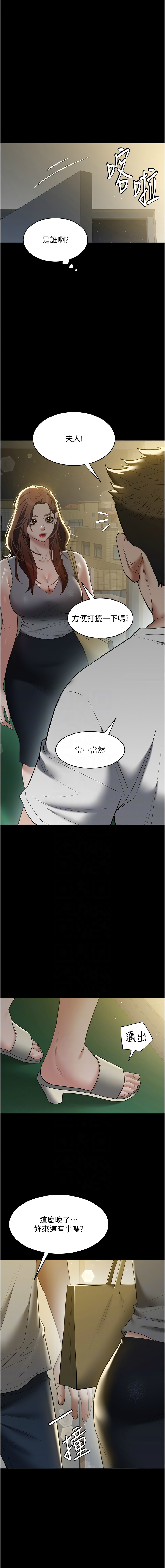 豪色复仇 | 豪色復仇 1-40 END page 519 - full censorship story arc hentai manga - read online free