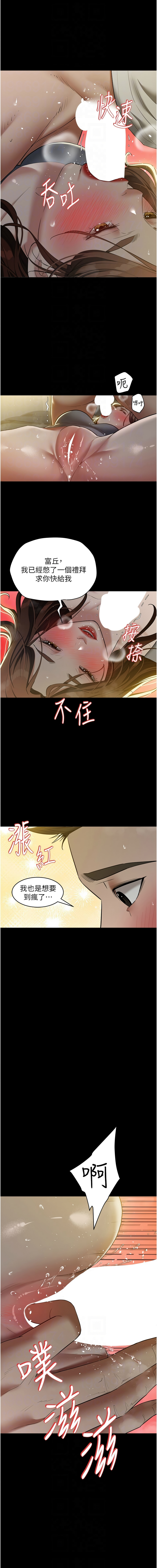 豪色复仇 | 豪色復仇 1-40 END page 522 - full censorship story arc hentai manga - read online free
