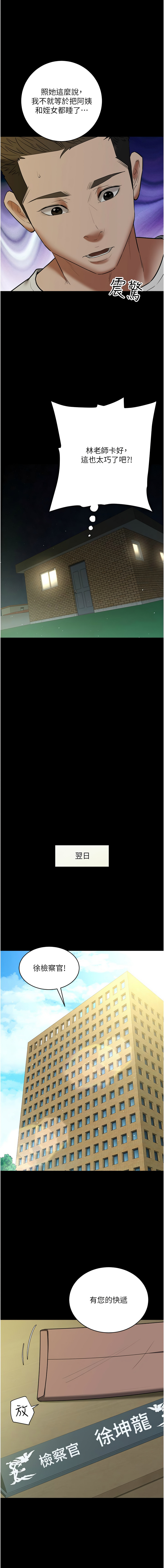 豪色复仇 | 豪色復仇 1-40 END page 536 - full censorship story arc hentai manga - read online free