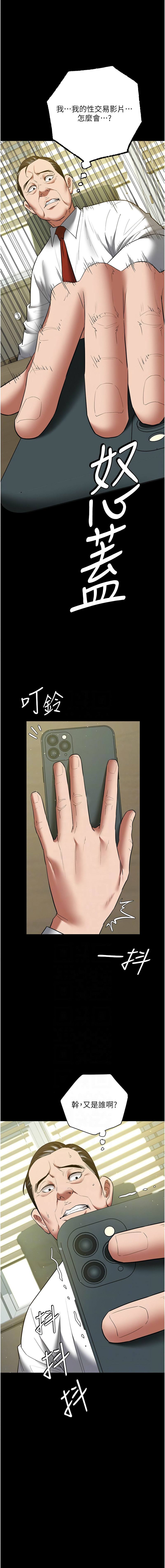 豪色复仇 | 豪色復仇 1-40 END page 538 - full censorship story arc hentai manga - read online free