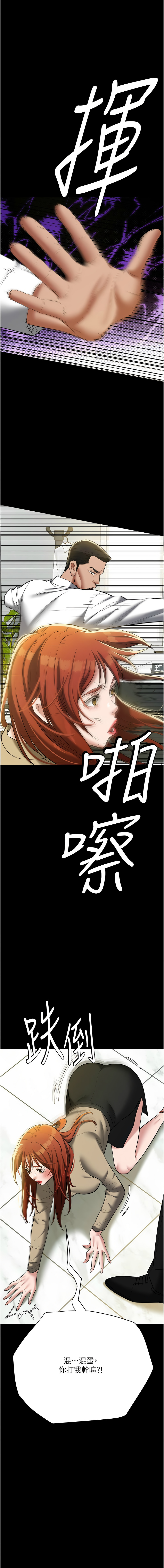 豪色复仇 | 豪色復仇 1-40 END page 543 - full censorship story arc hentai manga - read online free