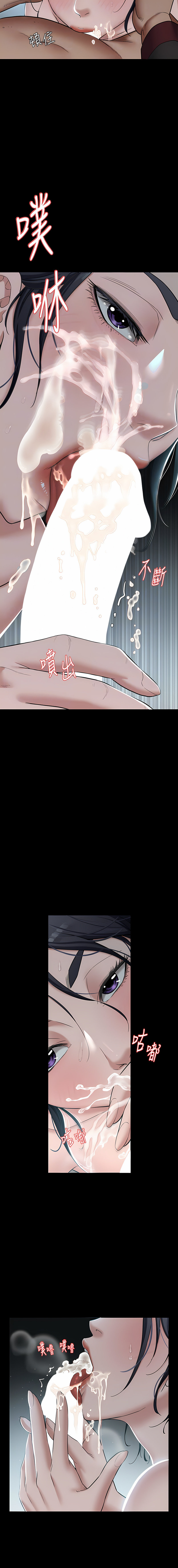 豪色复仇 | 豪色復仇 1-40 END page 55 - full censorship story arc hentai manga - read online free