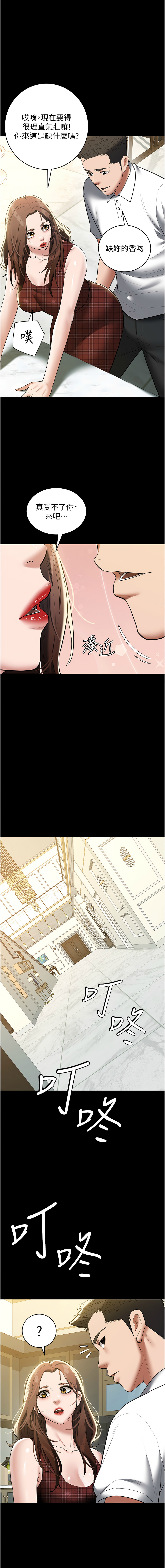 豪色复仇 | 豪色復仇 1-40 END page 551 - full censorship story arc hentai manga - read online free