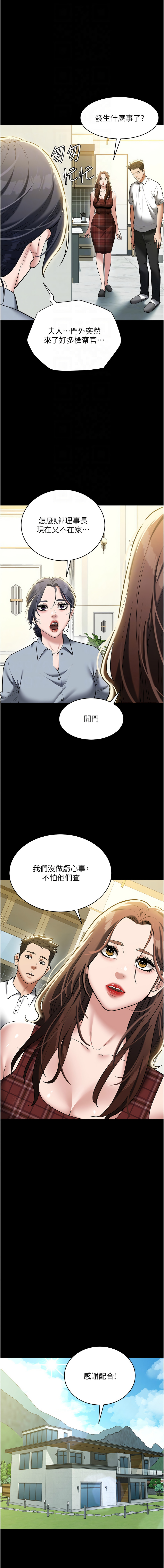 豪色复仇 | 豪色復仇 1-40 END page 552 - full censorship story arc hentai manga - read online free