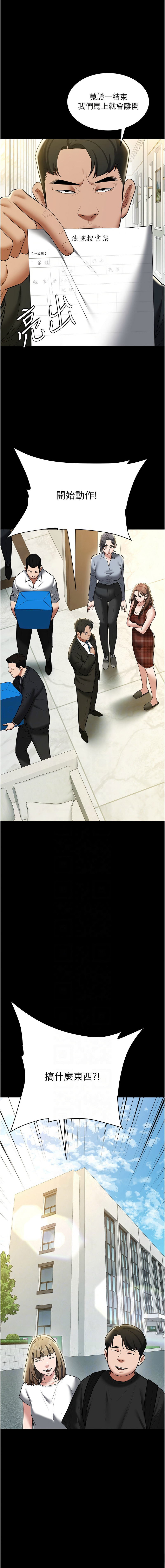 豪色复仇 | 豪色復仇 1-40 END page 553 - full censorship story arc hentai manga - read online free