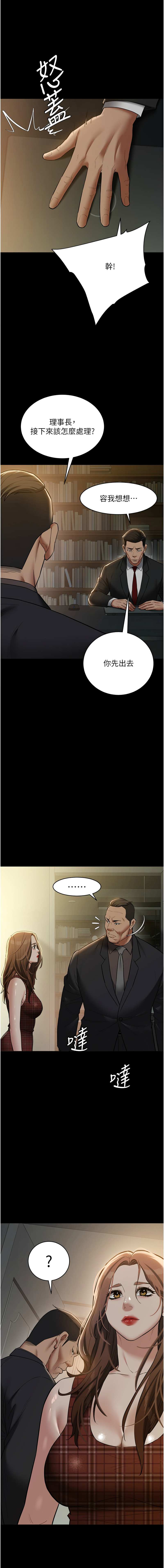 豪色复仇 | 豪色復仇 1-40 END page 561 - full censorship story arc hentai manga - read online free