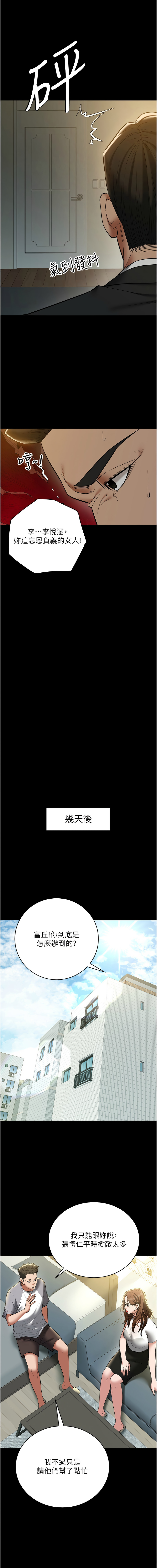 豪色复仇 | 豪色復仇 1-40 END page 563 - full censorship story arc hentai manga - read online free