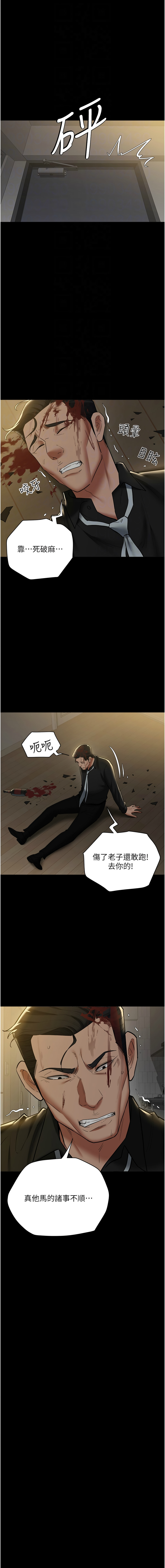 豪色复仇 | 豪色復仇 1-40 END page 571 - full censorship story arc hentai manga - read online free