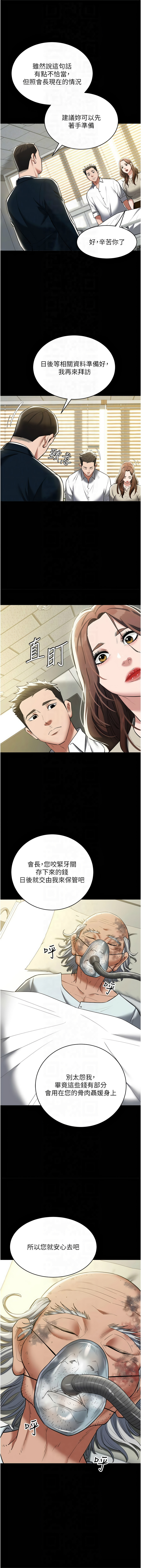 豪色复仇 | 豪色復仇 1-40 END page 598 - full censorship story arc hentai manga - read online free