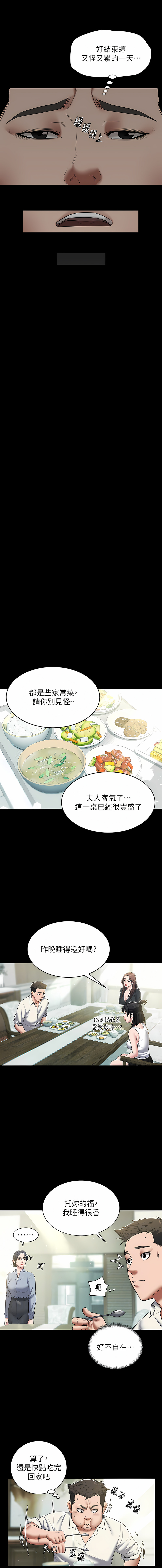 豪色复仇 | 豪色復仇 1-40 END - Page 74