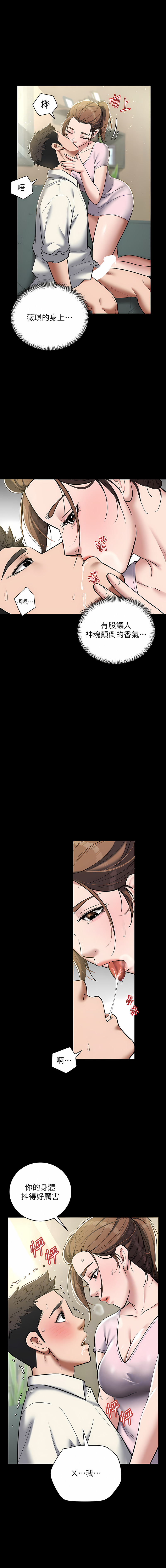 豪色复仇 | 豪色復仇 1-40 END page 93 - full censorship story arc hentai manga - read online free