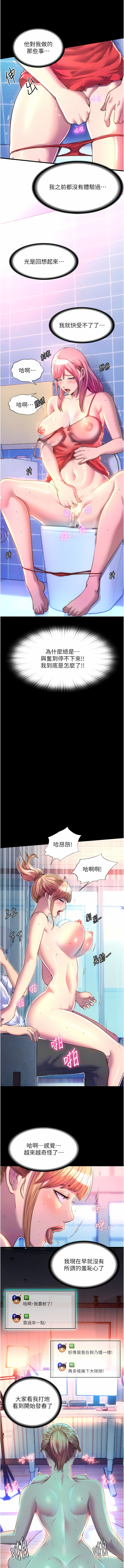 禁锢之欲 | 禁錮之慾 1-63 END - Page 75