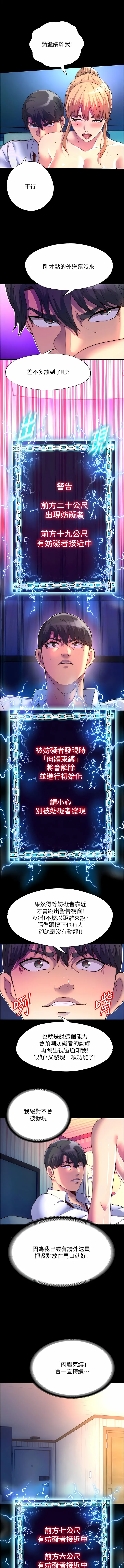 禁锢之欲 | 禁錮之慾 1-63 END - Page 78