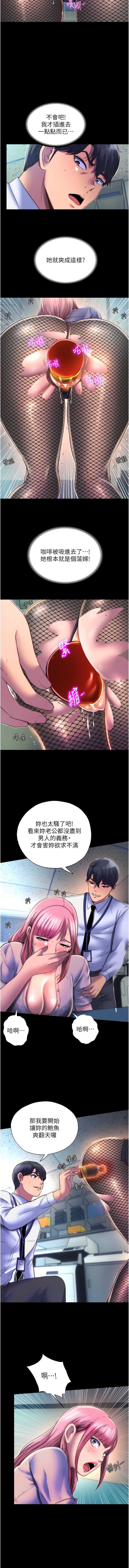 禁锢之欲 | 禁錮之慾 1-63 END - Page 97
