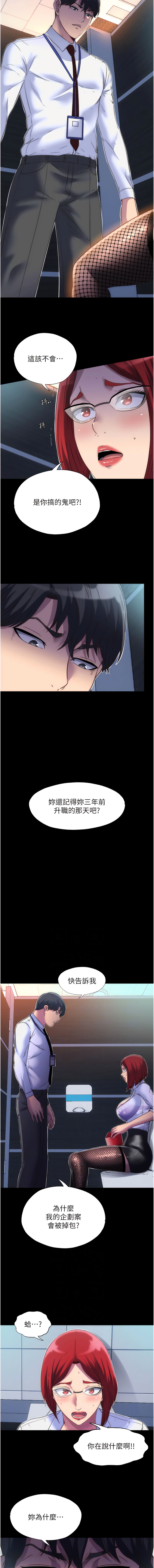 禁锢之欲 | 禁錮之慾 1-63 END - Page 112