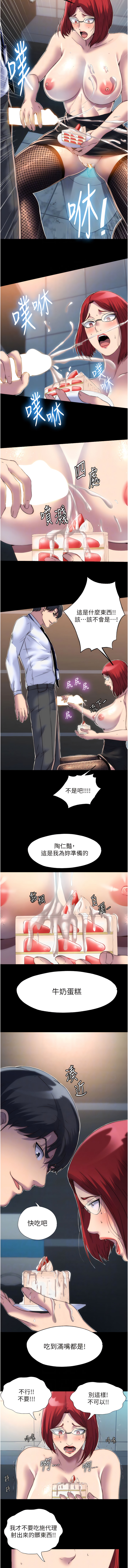禁锢之欲 | 禁錮之慾 1-63 END - Page 125